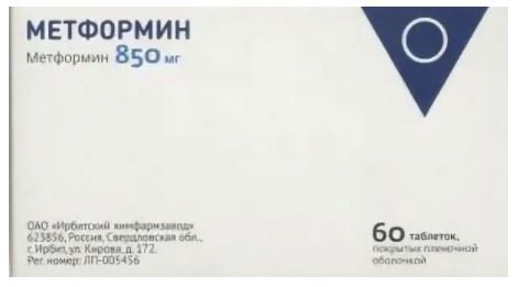 Метформин авексима 850мг 60 шт таблетки покрытые пленочной оболочкой
