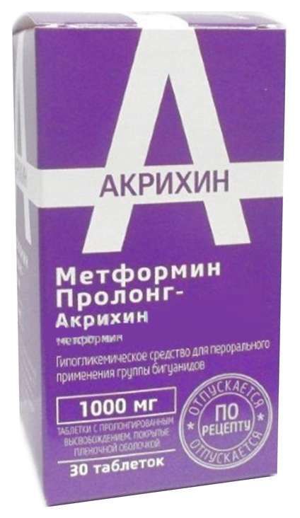 Метформин пролонг-акрихин 1000мг 30 шт таблетки с пролонгированным высвобождением покрытые пленочной оболочкой
