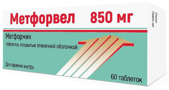 Метфорвел 850мг 60 шт таблетки покрытые пленочной оболочкой