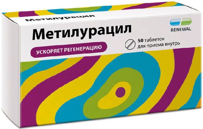 Метилурацил 500мг 50 шт таблетки