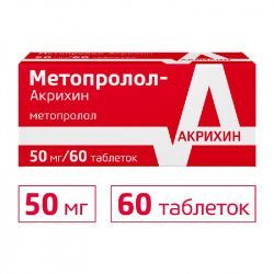 Метопролол-акрихин 50мг 60 шт таблетки