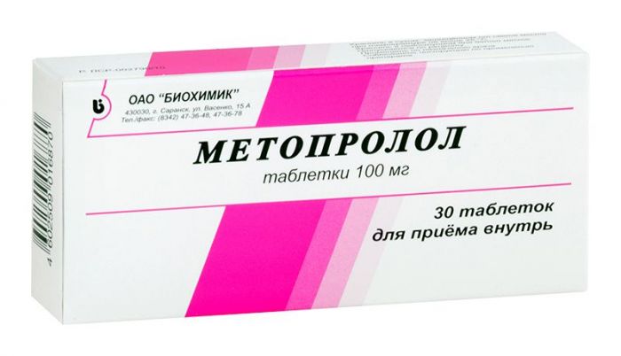 Метопролол 100мг 30 шт таблетки