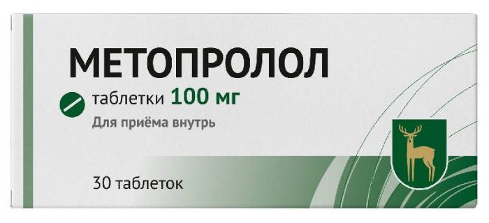 Метопролол 100мг 30 шт таблетки