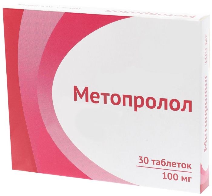 Метопролол 100мг 30 шт таблетки