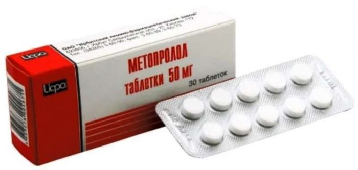 Метопролол 50мг 30 шт таблетки