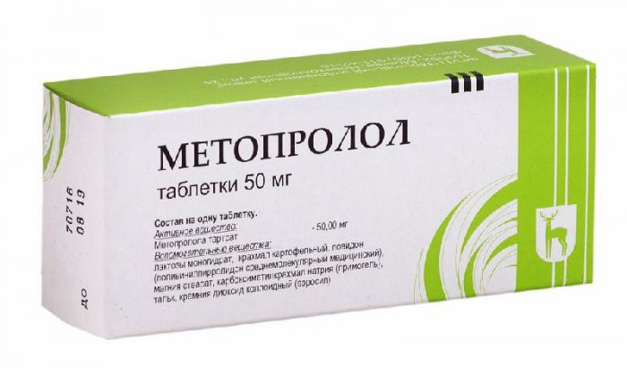 Метопролол 50мг 30 шт таблетки