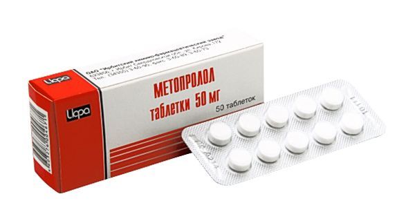 Метопролол 50мг 50 шт таблетки