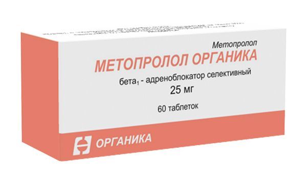 Метопролол органика 25мг 60 шт таблетки
