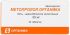 Метопролол органика 50мг 30 шт таблетки