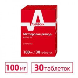 Метопролол ретард акрихин 100мг 30 шт таблетки пролонгированного действия покрытые пленочной оболочкой