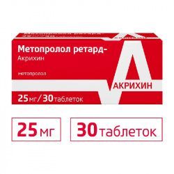 Метопролол ретард акрихин 25мг 30 шт таблетки пролонгированного действия, покрытые пленочной оболочкой