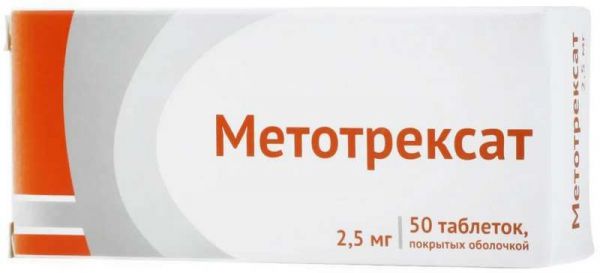 Метотрексат 2,5мг 50 шт таблетки покрытые оболочкой