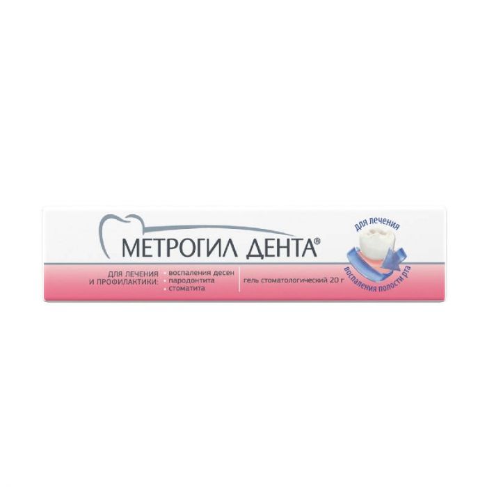Метрогил дента гель для десен стоматологический 20г 1 шт