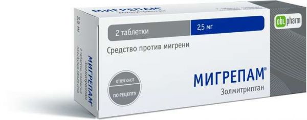 Мигрепам 2,5мг 2 шт таблетки покрытые пленочной оболочкой