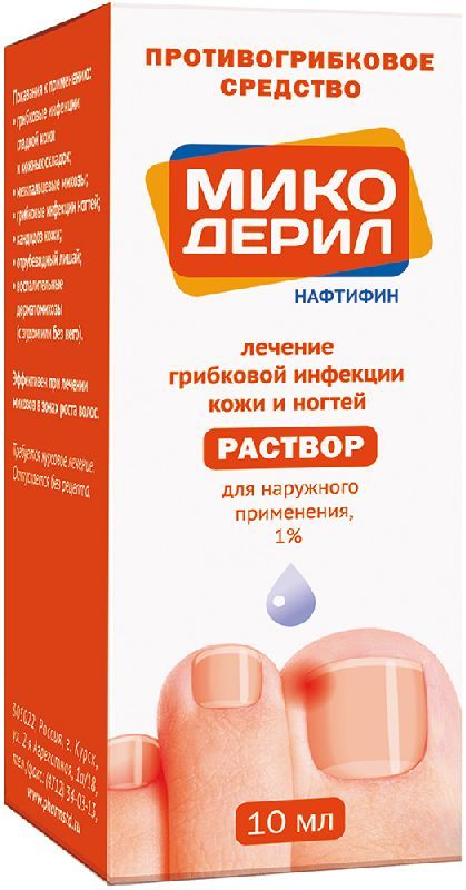 Микодерил 1% 10мл раствор для наружного применения