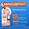 Микодерил 1% 10мл раствор для наружного применения