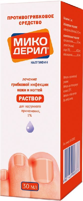 Микодерил 1% 30мл раствор для наружного применения