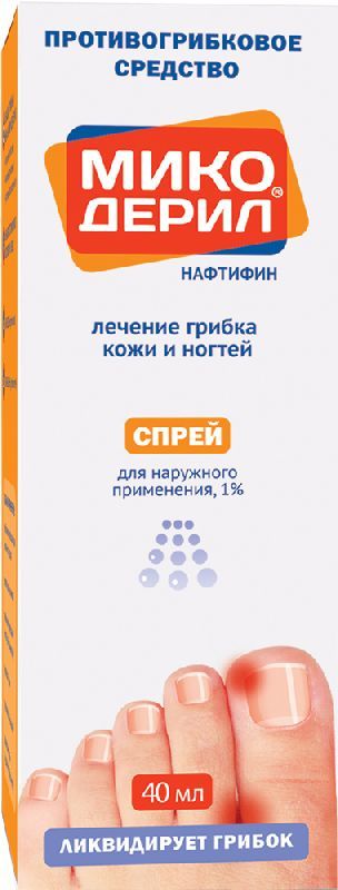 Микодерил 1% 40мл спрей для наружного применения