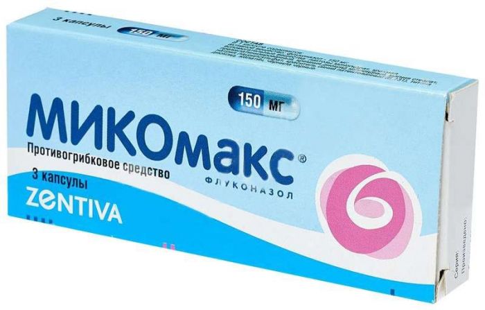 Микомакс 150мг 3 шт капсулы