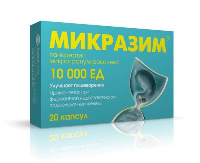 Микразим 10000ед 20 шт капсулы