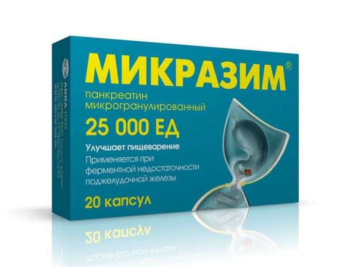 Микразим 25000ед 20 шт капсулы