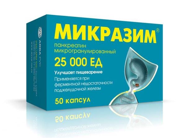 Микразим 25000ед 50 шт капсулы