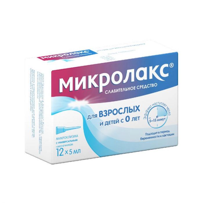 Микролакс раствор для ректального введения (микроклизмы) 5мл 12 шт
