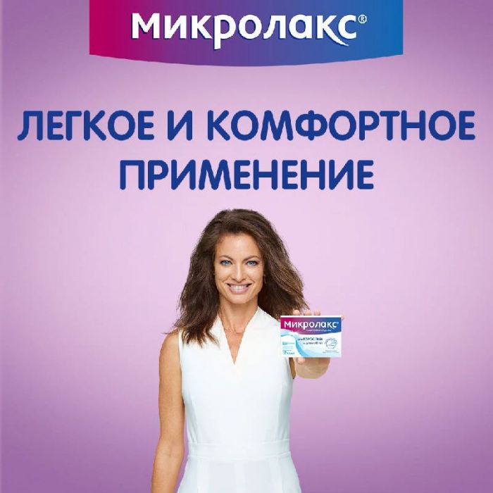 Микролакс раствор для ректального введения (микроклизмы) 5мл 12 шт