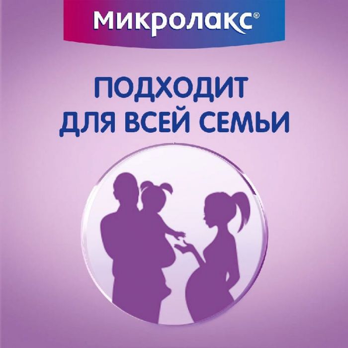Микролакс раствор для ректального введения (микроклизмы) 5мл 12 шт
