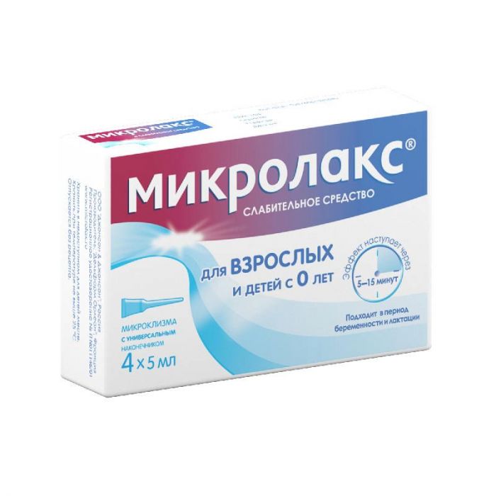 Микролакс раствор для ректального введения (микроклизмы) 5мл 4 шт