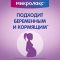 Микролакс раствор для ректального введения (микроклизмы) 5мл 4 шт