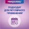 Микролакс раствор для ректального введения (микроклизмы) 5мл 4 шт