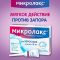 Микролакс раствор для ректального введения (микроклизмы) 5мл 4 шт