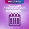 Микролакс раствор для ректального введения (микроклизмы) для детей 5мл 4 шт