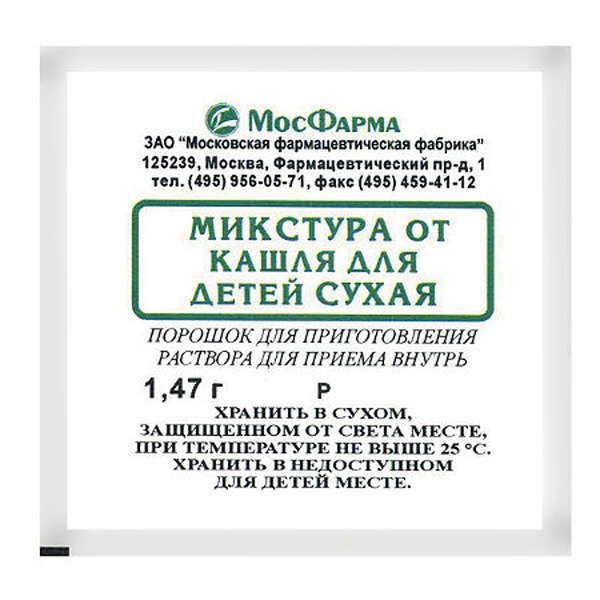 Микстура от кашля для детей сухая 1,47г 1 шт порошок для приготовления раствора для приема внутрь московская фармацевтическая фабрика