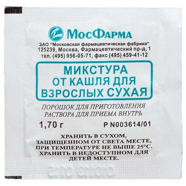 Микстура от кашля для взрослых сухая 1,7г 1 шт порошок для приготовления раствора для приема внутрь московская фармацевтическая фабрика