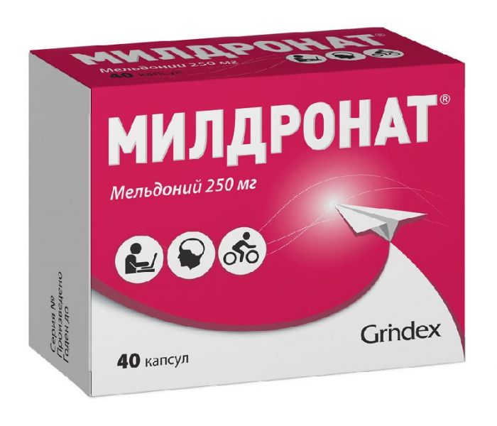 Милдронат 250мг 40 шт капсулы