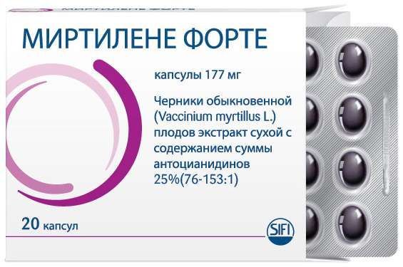 Миртилене форте 177мг 20 шт капсулы