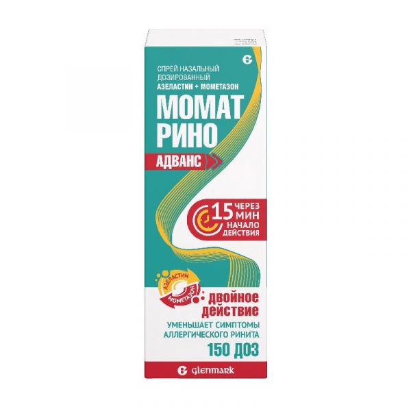 Момат рино адванс 140мкг+50мкг/доза спрей назальный дозированный 150доз