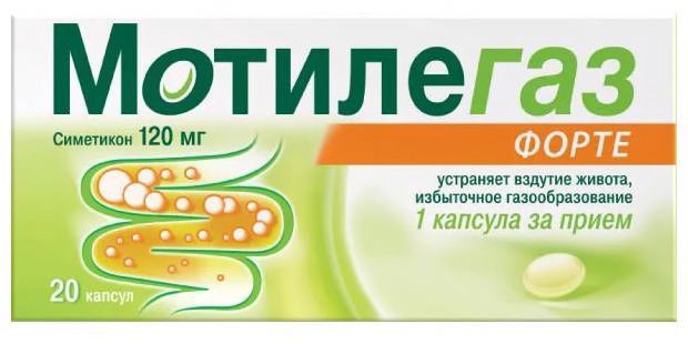 Мотилегаз форте 120мг 20 шт капсулы
