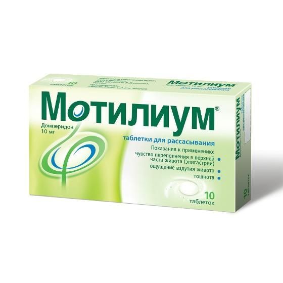 Мотилиум 10мг 10 шт таблетки лингвальные