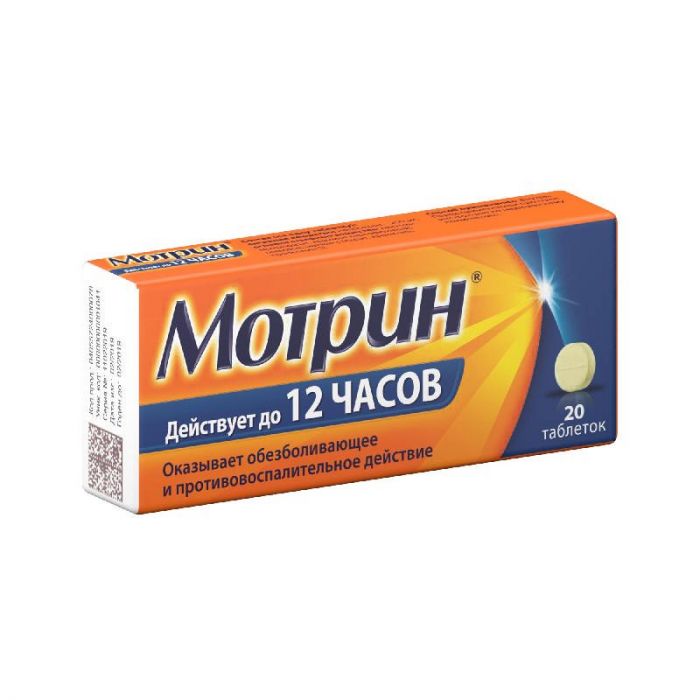 Мотрин 250мг 20 шт таблетки