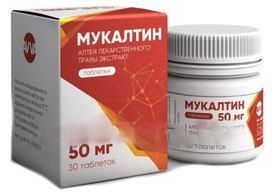 Мукалтин 50мг 30 шт таблетки