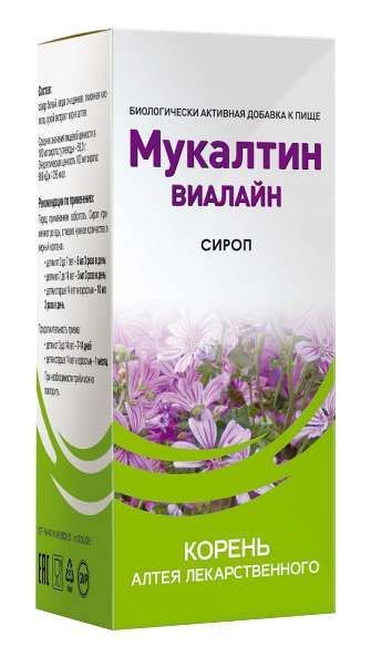 Мукалтин виалайн сироп 100мл медикал горизон