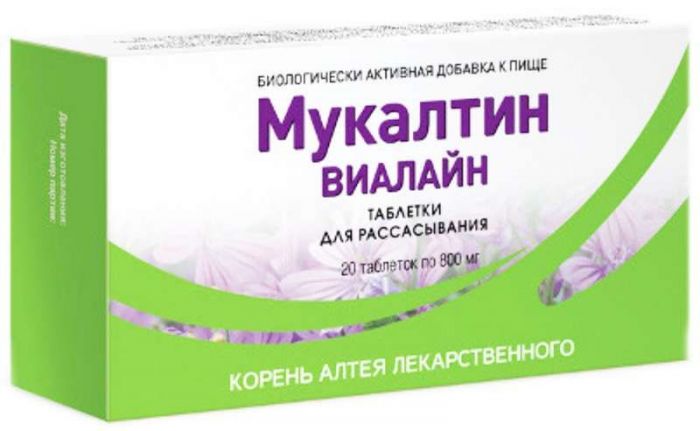 Мукалтин виалайн таблетки для рассасывания 20 шт