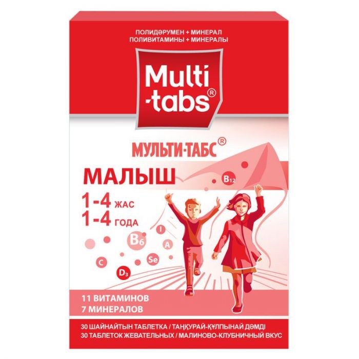 Мульти-табс малыш 30 шт таблетки жевательные малина-клубника