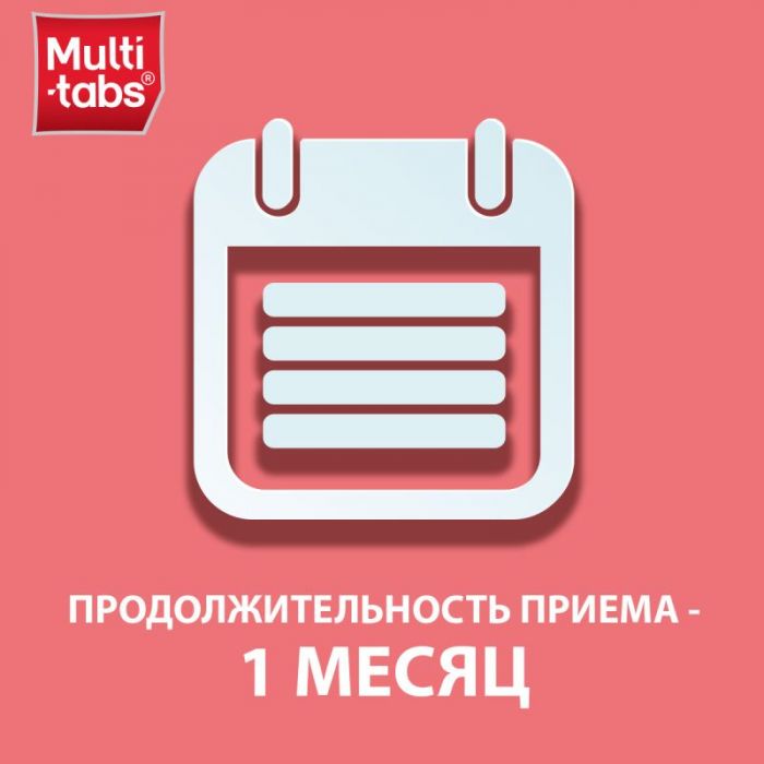 Мульти-табс малыш 30 шт таблетки жевательные малина-клубника