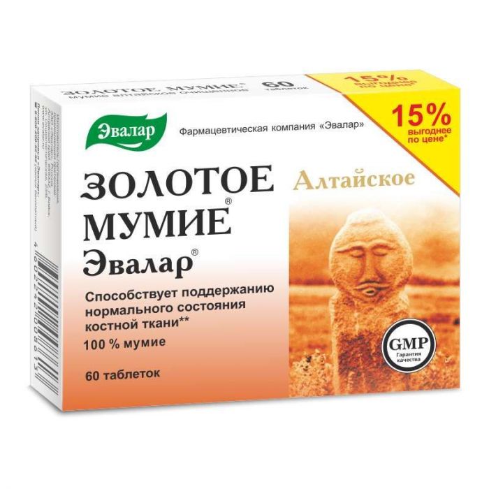 Мумие золотое алтайское очищенное таблетки 200мг 60 шт эвалар