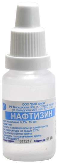 Нафтизин 0,1% 15мл капли назальные