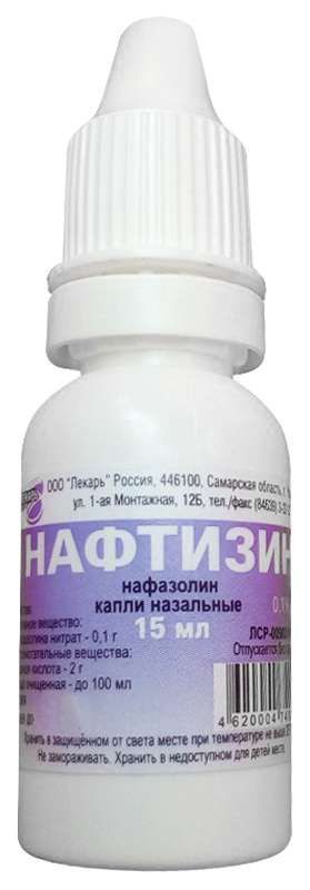 Нафтизин 0,1% 15мл капли назальные